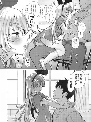 (C106) [CLUTCH SHOT KING (滑空)] ジコチュー姫クロニクル (プリキュアシリーズ)_081_klee