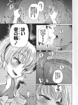 (C106) [CLUTCH SHOT KING (滑空)] ジコチュー姫クロニクル (プリキュアシリーズ)_082_nyqg