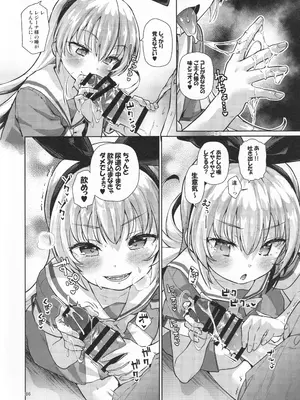 (C106) [CLUTCH SHOT KING (滑空)] ジコチュー姫クロニクル (プリキュアシリーズ)_085_cdim