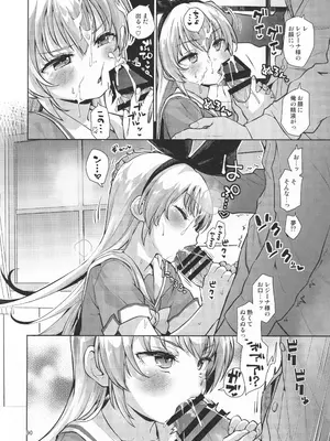 (C106) [CLUTCH SHOT KING (滑空)] ジコチュー姫クロニクル (プリキュアシリーズ)_089_hovc