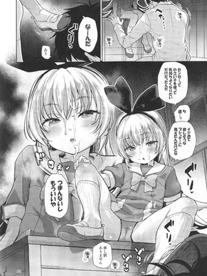 (C106) [CLUTCH SHOT KING (滑空)] ジコチュー姫クロニクル (プリキュアシリーズ)_091_ewkg