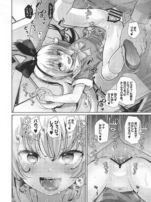 (C106) [CLUTCH SHOT KING (滑空)] ジコチュー姫クロニクル (プリキュアシリーズ)_097_ujqi