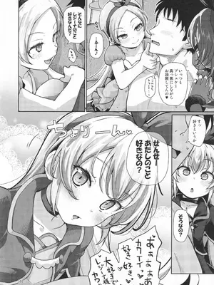 (C106) [CLUTCH SHOT KING (滑空)] ジコチュー姫クロニクル (プリキュアシリーズ)_101_xjyb