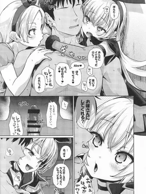 (C106) [CLUTCH SHOT KING (滑空)] ジコチュー姫クロニクル (プリキュアシリーズ)_102_semj