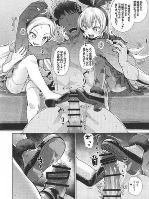 (C106) [CLUTCH SHOT KING (滑空)] ジコチュー姫クロニクル (プリキュアシリーズ)_103_etow