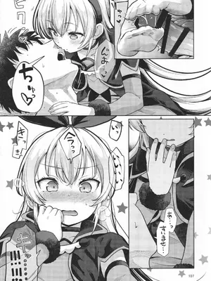 (C106) [CLUTCH SHOT KING (滑空)] ジコチュー姫クロニクル (プリキュアシリーズ)_106_tbgl