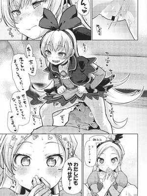 (C106) [CLUTCH SHOT KING (滑空)] ジコチュー姫クロニクル (プリキュアシリーズ)_112_cdhm