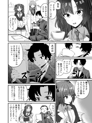 (C106) [あまもり屋敷 (エイハム)] シークレットアーカイブ (ブルーアーカイブ)_04_ihtx