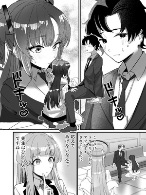 (C106) [あまもり屋敷 (エイハム)] シークレットアーカイブ (ブルーアーカイブ)_06_gkxb