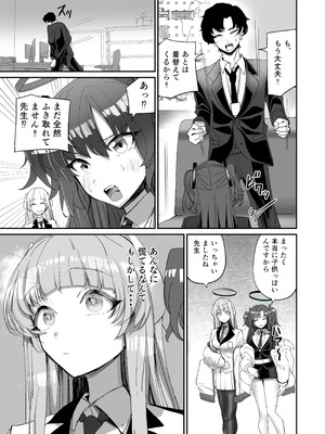 (C106) [あまもり屋敷 (エイハム)] シークレットアーカイブ (ブルーアーカイブ)_07_rydd