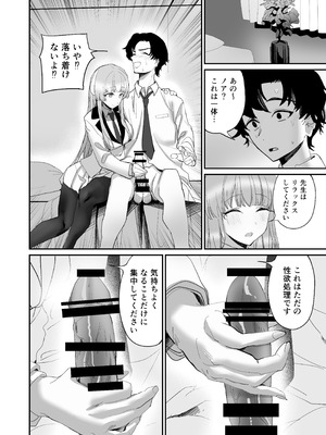 (C106) [あまもり屋敷 (エイハム)] シークレットアーカイブ (ブルーアーカイブ)_10_tlgp