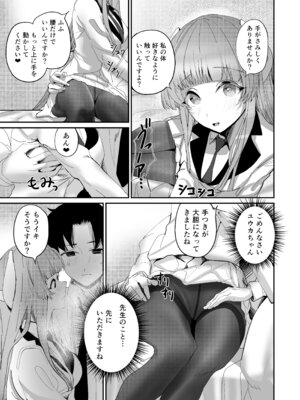 (C106) [あまもり屋敷 (エイハム)] シークレットアーカイブ (ブルーアーカイブ)_11_mypu