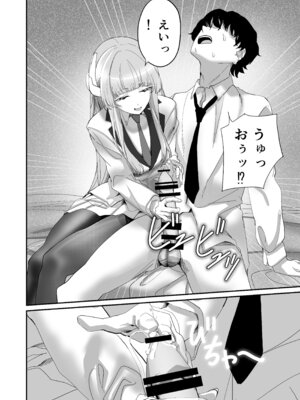 (C106) [あまもり屋敷 (エイハム)] シークレットアーカイブ (ブルーアーカイブ)_12_vkvn