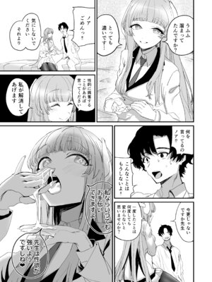 (C106) [あまもり屋敷 (エイハム)] シークレットアーカイブ (ブルーアーカイブ)_13_voxc