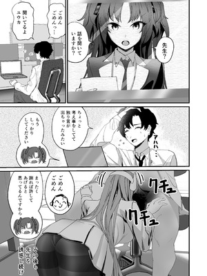 (C106) [あまもり屋敷 (エイハム)] シークレットアーカイブ (ブルーアーカイブ)_15_sdre