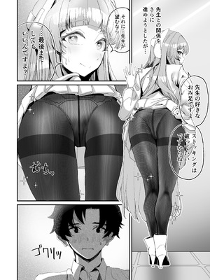 (C106) [あまもり屋敷 (エイハム)] シークレットアーカイブ (ブルーアーカイブ)_16_pxxw