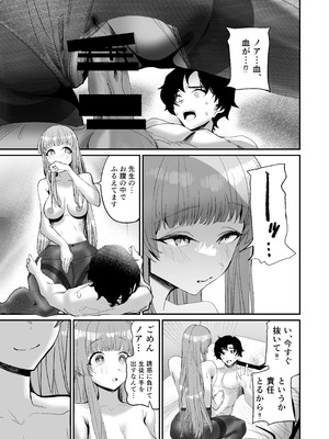 (C106) [あまもり屋敷 (エイハム)] シークレットアーカイブ (ブルーアーカイブ)_21_ctdk