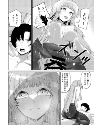 (C106) [あまもり屋敷 (エイハム)] シークレットアーカイブ (ブルーアーカイブ)_22_qoee