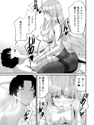 (C106) [あまもり屋敷 (エイハム)] シークレットアーカイブ (ブルーアーカイブ)_23_jvxf