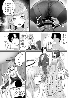 (C106) [あまもり屋敷 (エイハム)] シークレットアーカイブ (ブルーアーカイブ)_25_pyux