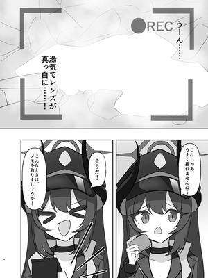 (C106) [ろんの虹 (虹平ろん)] 元〇チアキの秘境の温泉で触手取材！？ (ブルーアーカイブ)_03_uwoi