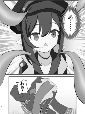 (C106) [ろんの虹 (虹平ろん)] 元〇チアキの秘境の温泉で触手取材！？ (ブルーアーカイブ)_05_suvj