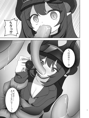 (C106) [ろんの虹 (虹平ろん)] 元〇チアキの秘境の温泉で触手取材！？ (ブルーアーカイブ)_08_xxdw