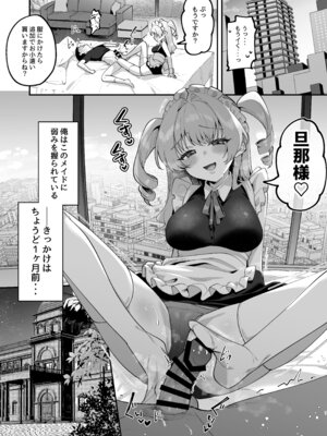 (C107) [Akari blast！ (剥元ここ)] オトコ見せてよ、旦那様。 [DL版]_02_lgss