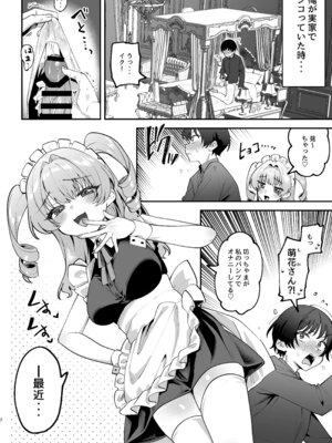 (C107) [Akari blast！ (剥元ここ)] オトコ見せてよ、旦那様。 [DL版]_03_firc