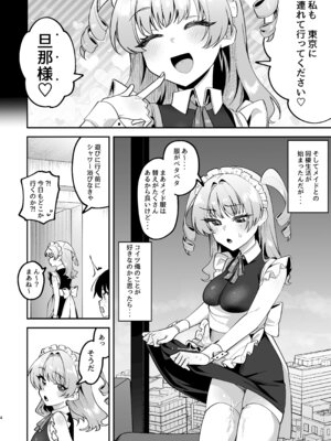 (C107) [Akari blast！ (剥元ここ)] オトコ見せてよ、旦那様。 [DL版]_05_egns