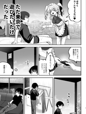 (C107) [Akari blast！ (剥元ここ)] オトコ見せてよ、旦那様。 [DL版]_06_rbvl