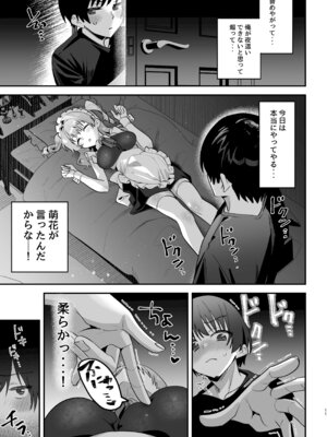 (C107) [Akari blast！ (剥元ここ)] オトコ見せてよ、旦那様。 [DL版]_12_tpxf