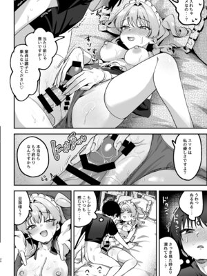 (C107) [Akari blast！ (剥元ここ)] オトコ見せてよ、旦那様。 [DL版]_21_nplf