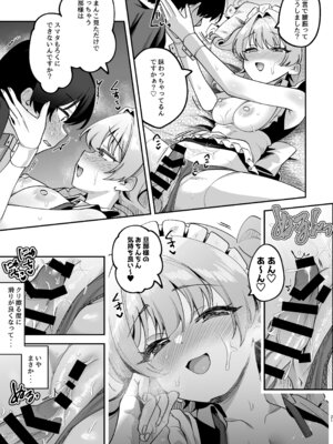 (C107) [Akari blast！ (剥元ここ)] オトコ見せてよ、旦那様。 [DL版]_22_micu