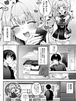 (C107) [Akari blast！ (剥元ここ)] オトコ見せてよ、旦那様。 [DL版]_41_erfi