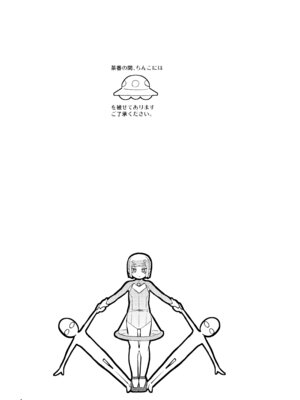 (C107) [CLUTCH SHOT KING (滑空)] 宇宙人ハナコ_04_eksw