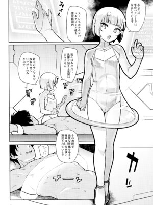 (C107) [CLUTCH SHOT KING (滑空)] 宇宙人ハナコ_06_qqty