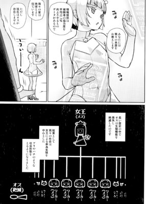 (C107) [CLUTCH SHOT KING (滑空)] 宇宙人ハナコ_07_rbil