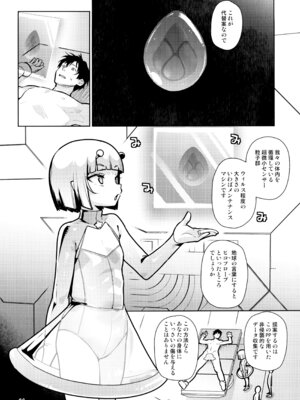 (C107) [CLUTCH SHOT KING (滑空)] 宇宙人ハナコ_14_odku