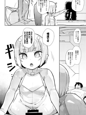 (C107) [CLUTCH SHOT KING (滑空)] 宇宙人ハナコ_16_yfvi