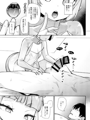 (C107) [CLUTCH SHOT KING (滑空)] 宇宙人ハナコ_17_vofk