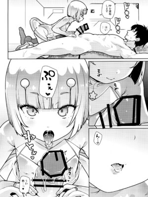 (C107) [CLUTCH SHOT KING (滑空)] 宇宙人ハナコ_18_bsog