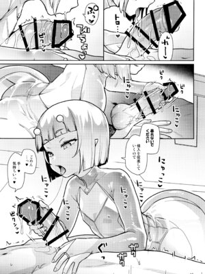 (C107) [CLUTCH SHOT KING (滑空)] 宇宙人ハナコ_19_ilfw