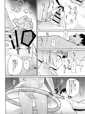 (C107) [CLUTCH SHOT KING (滑空)] 宇宙人ハナコ_22_yplf