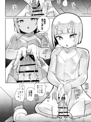 (C107) [CLUTCH SHOT KING (滑空)] 宇宙人ハナコ_24_qcac