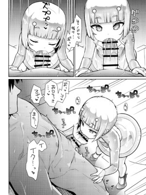 (C107) [CLUTCH SHOT KING (滑空)] 宇宙人ハナコ_30_sppo