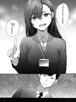 (C107) [furuike (スミヤ)] 派遣のナカノさんは元AV女優～オフィスでドキドキセックス編～_05_fsjf