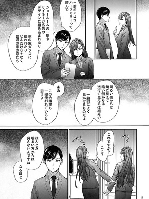 (C107) [furuike (スミヤ)] 派遣のナカノさんは元AV女優～オフィスでドキドキセックス編～_06_mwdr