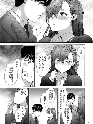 (C107) [furuike (スミヤ)] 派遣のナカノさんは元AV女優～オフィスでドキドキセックス編～_08_yetm