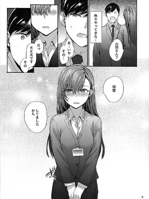 (C107) [furuike (スミヤ)] 派遣のナカノさんは元AV女優～オフィスでドキドキセックス編～_10_xkts